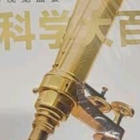 《DK科学大百科》：穿越时光的科学之旅，探索人类智慧的璀璨星河