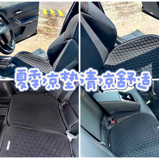 凉垫体验：凝胶垫清凉舒适，夏天开车屁股真不“蒸桑拿”了！