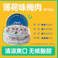 西塔星球旗舰店经典话梅零食大赏