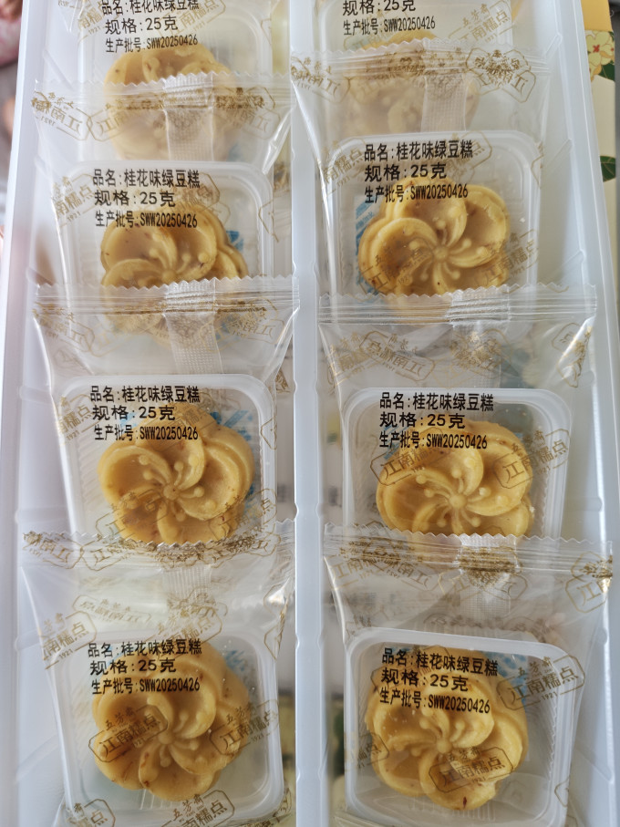 五芳斋常温蛋糕