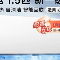 小米巨省电空调挂机冷暖两用1.5匹一级能效变频家用智能壁挂式