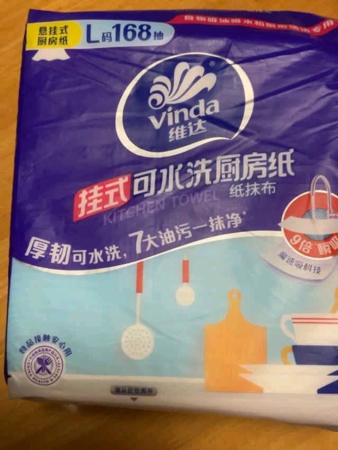维达厨房纸巾