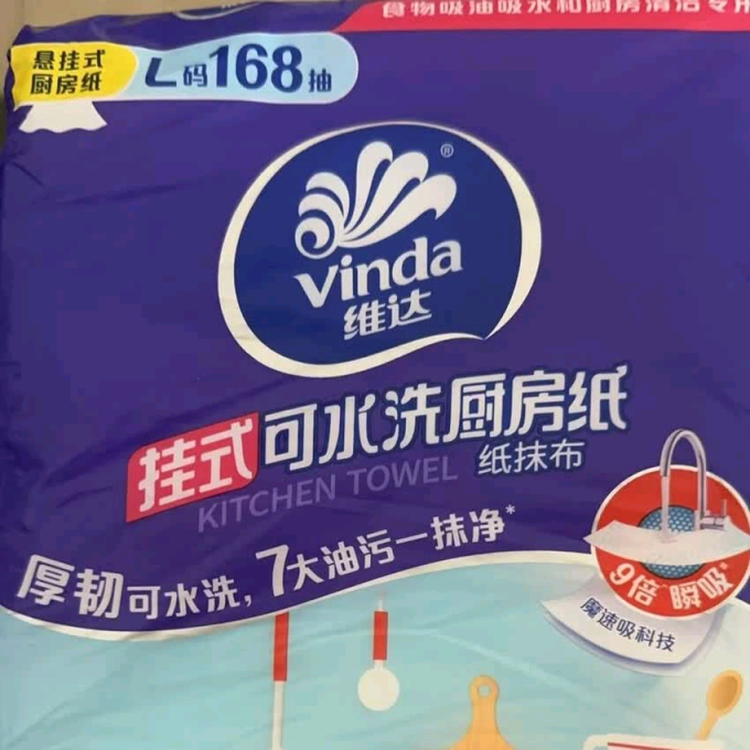 维达厨房纸巾