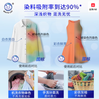 白衣胜雪，彩衣如虹—白猫洗衣片防串染吸色片，守护衣物本色之美