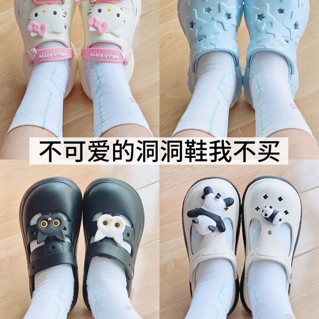 30+又不贵！这么可爱的洞洞鞋我怒买4双！