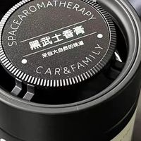 汽车高级香薰：开启车内香氛新体验