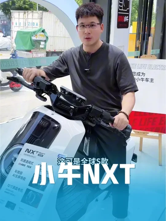 小牛NXT才是真牛,ABS+TCS双管齐下,怎能不心动#小牛电动 #小牛NXT Sport ABS版
#高端智能 #小牛电动 #电动车推荐