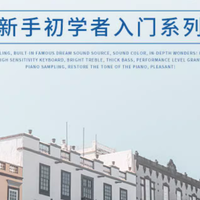 初学者电钢琴挑花眼了？🎹  一篇全明白了