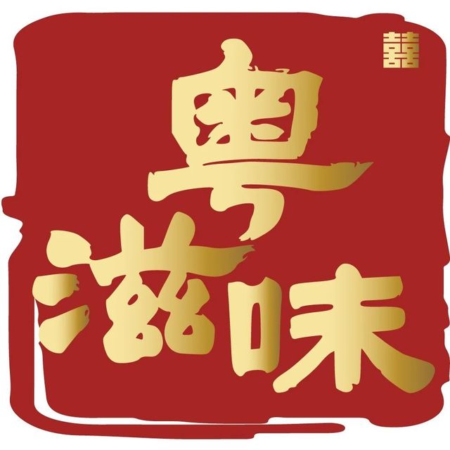 粤滋味 | 珠海白蕉鲈鱼脍：清蒸也能是最高级的“炫技”~