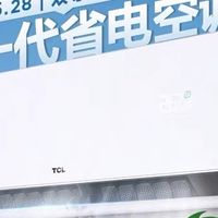【新品】TCL空调大1.5匹真省电Neo挂机新一级变频冷暖官方壁挂式