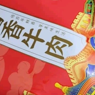 月盛斋酱香牛肉开袋即食熟食卤味零食测评：清真美味，便捷享受