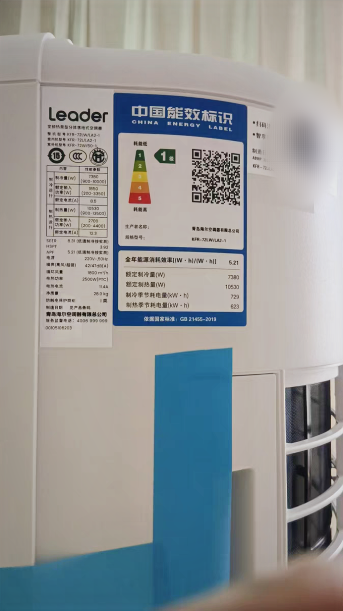 统帅立柜式空调