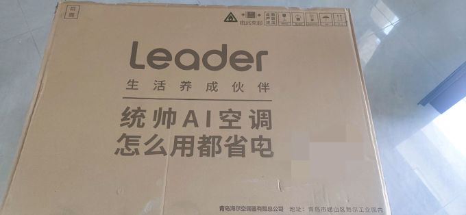 统帅立柜式空调