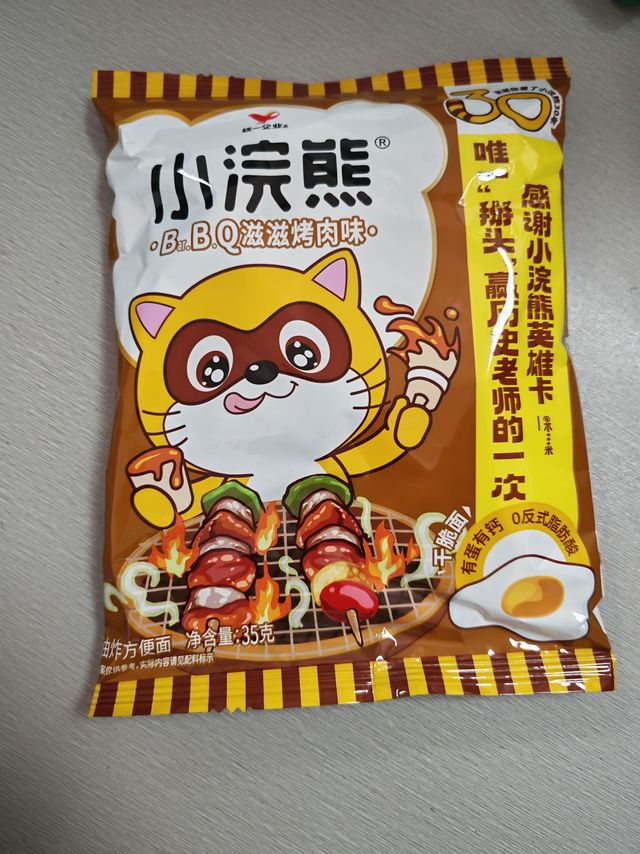 谁的童年DNA动了！统一小浣熊干脆面
