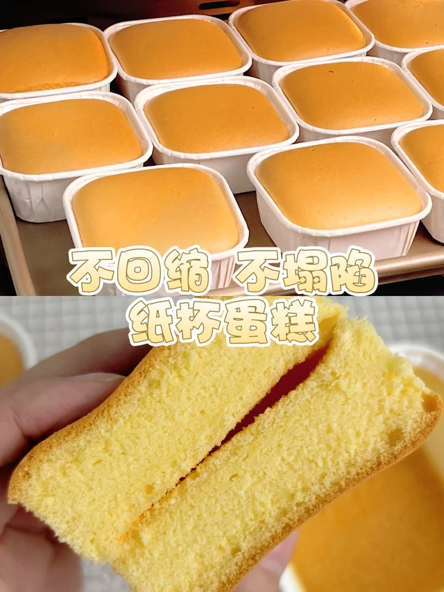 新手一次成功❗原味纸杯蛋糕不开裂不回缩