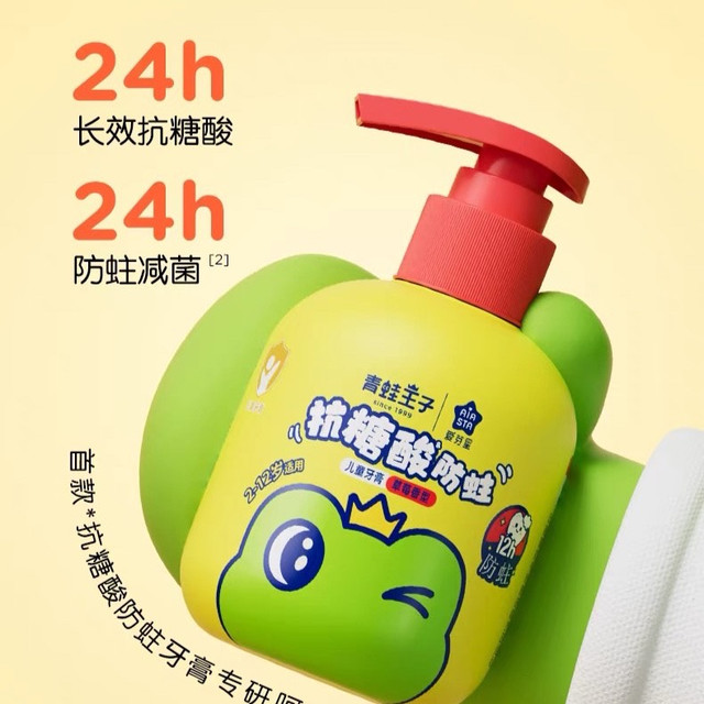 青蛙王子儿童牙膏: 含氟抗糖, 温和清洁