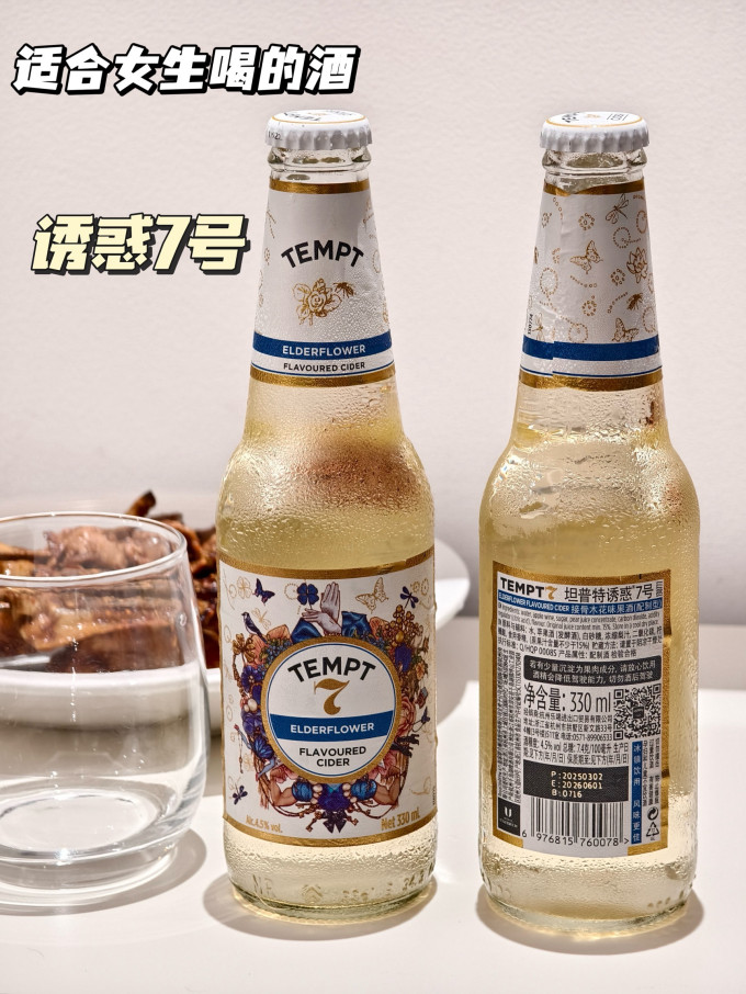 诱惑食品生鲜