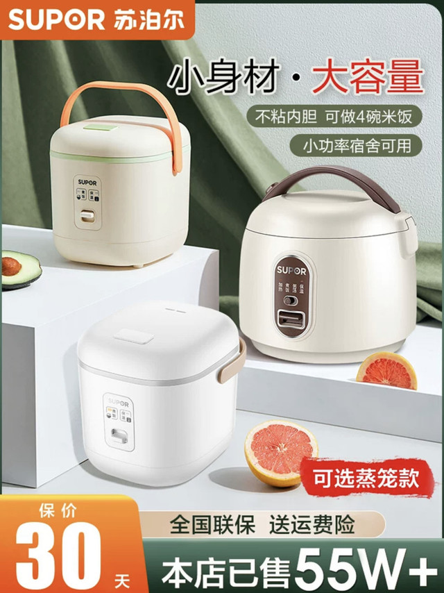 苏泊尔迷你电饭煲,小空间里的烹饪神器!