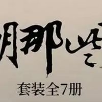 618囤书攻略，如何挑选性价比高的好书？分享你的书单和购书心得