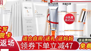 珀莱雅双抗精华面膜2.0抗氧糖抗皱紧致抗初老补水正品官方旗舰店