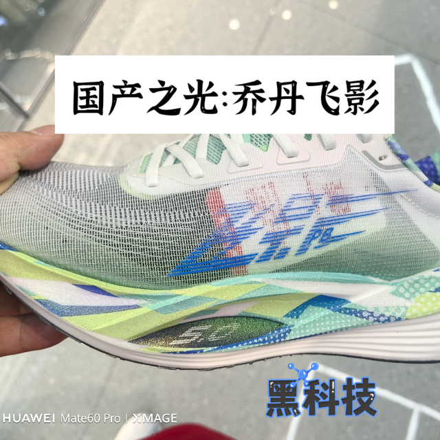 乔丹飞影系列三款跑鞋对比：哪一款性价比最高？