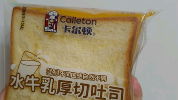 卡尔顿水牛乳厚切吐司分享