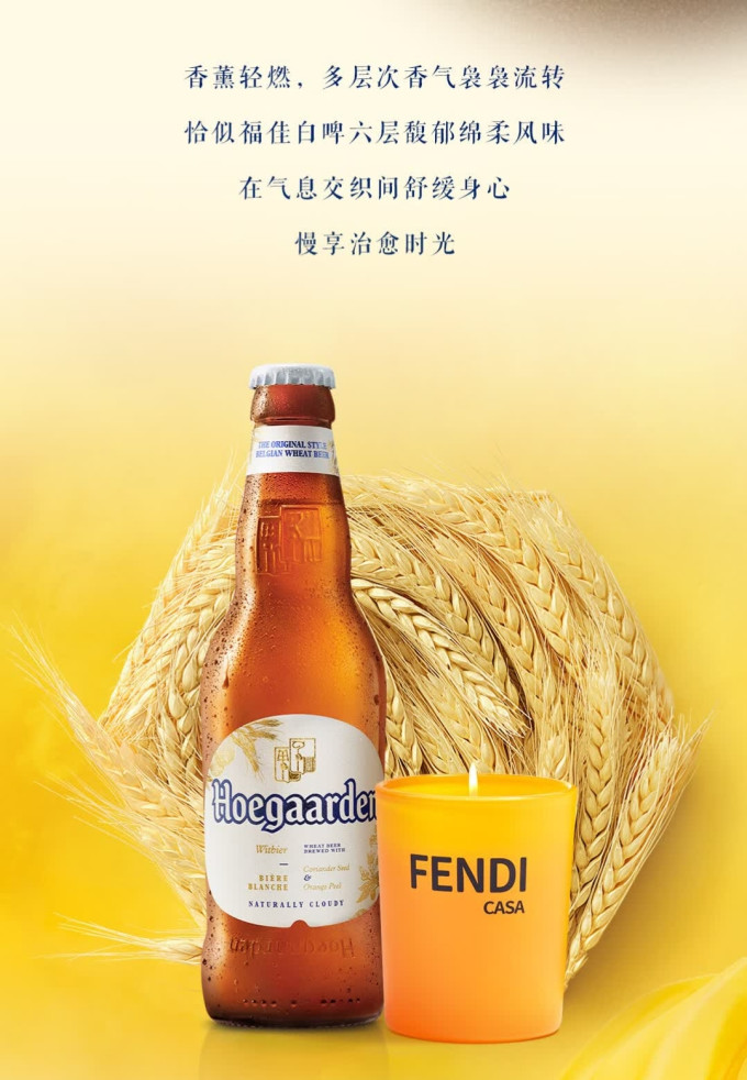 福佳啤酒