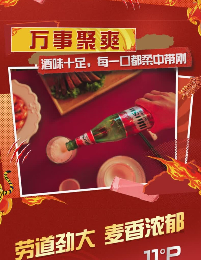 乌苏啤酒啤酒