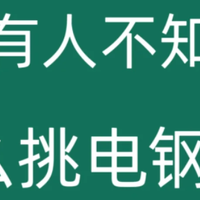 🌟初学者电钢琴选购指南 | 五大注意事项⚠️
