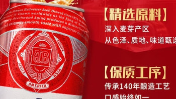 百威红罐淡色拉格330ml*24听整箱装：经典麦香的畅饮之选