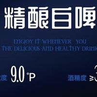 一口龙山泉白啤,畅饮本溪风味