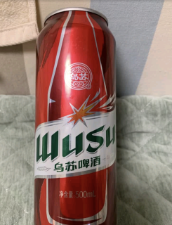 乌苏啤酒，你尝过没？