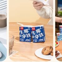 🌴口袋里的生椰拿铁惊喜！一口沦陷👏唤醒一整天的活力💥