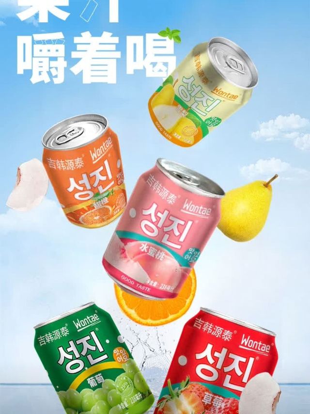 WONTAE韩国风味果汁礼盒，是休闲、聚会的清爽之选。