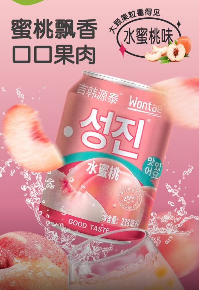 果汁饮料