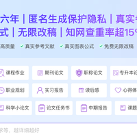 从零开始写论文也不怕！这8个AI论文工具让你轻松搞定高质量论文
