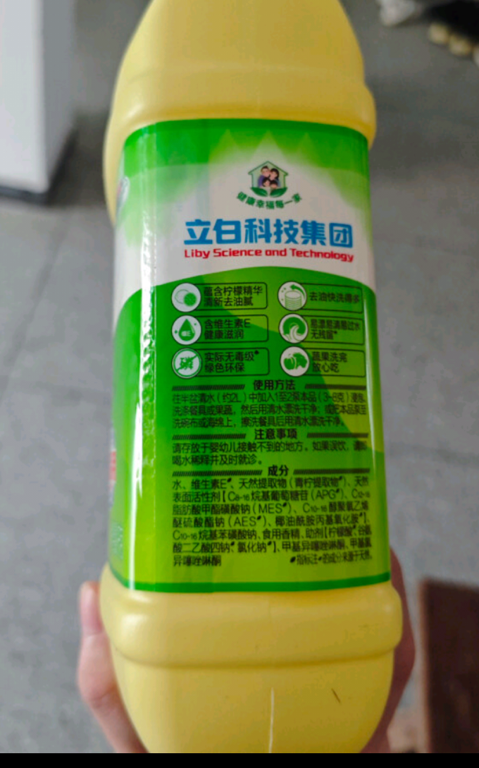 立白洗洁精