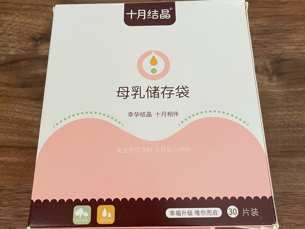 十月结晶母乳存储袋，直立款真的好吗？