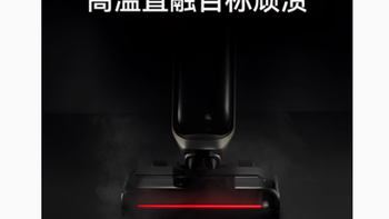 MACH 马赫 V1 Ultra 无线高温蒸汽除菌洗地机：家居清洁新标杆