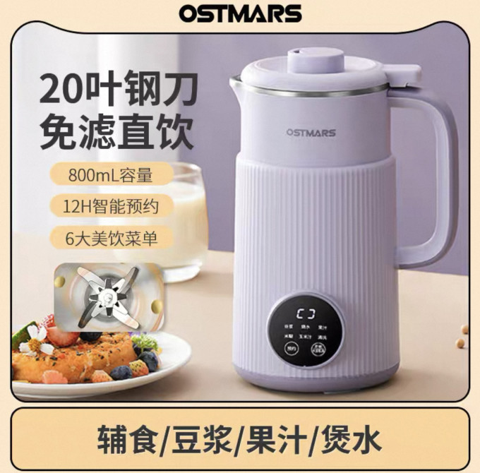 豆浆机