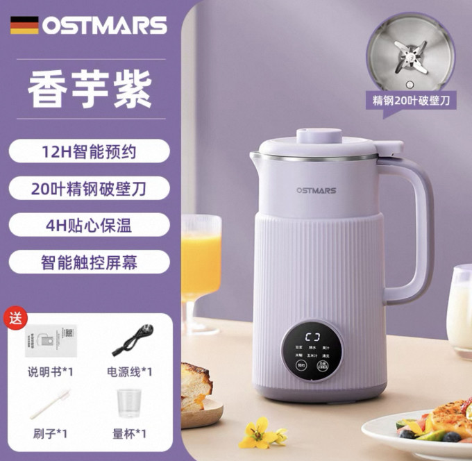豆浆机