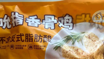 空气炸锅一响，骨头都嗦光！618囤的谷言香骨鸡太绝了