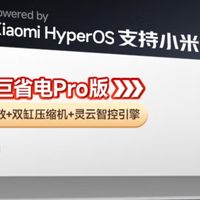 高温来袭！618空调怎么选？小米米家空调是答案！