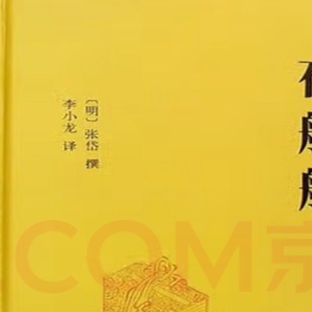 明代百科全书：夜航船