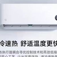 小米米家大1匹空调