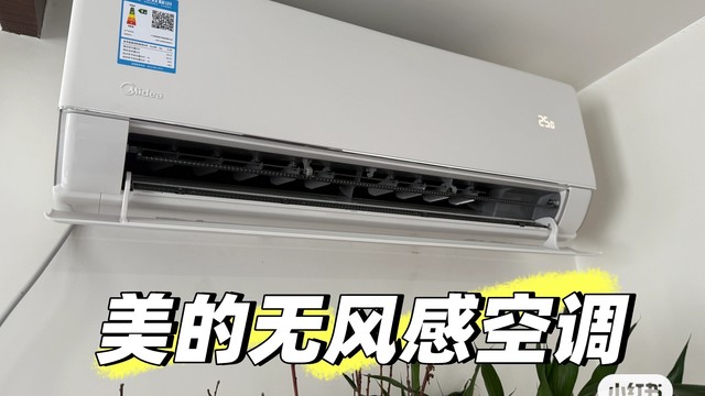 美的新一代空调免安装费