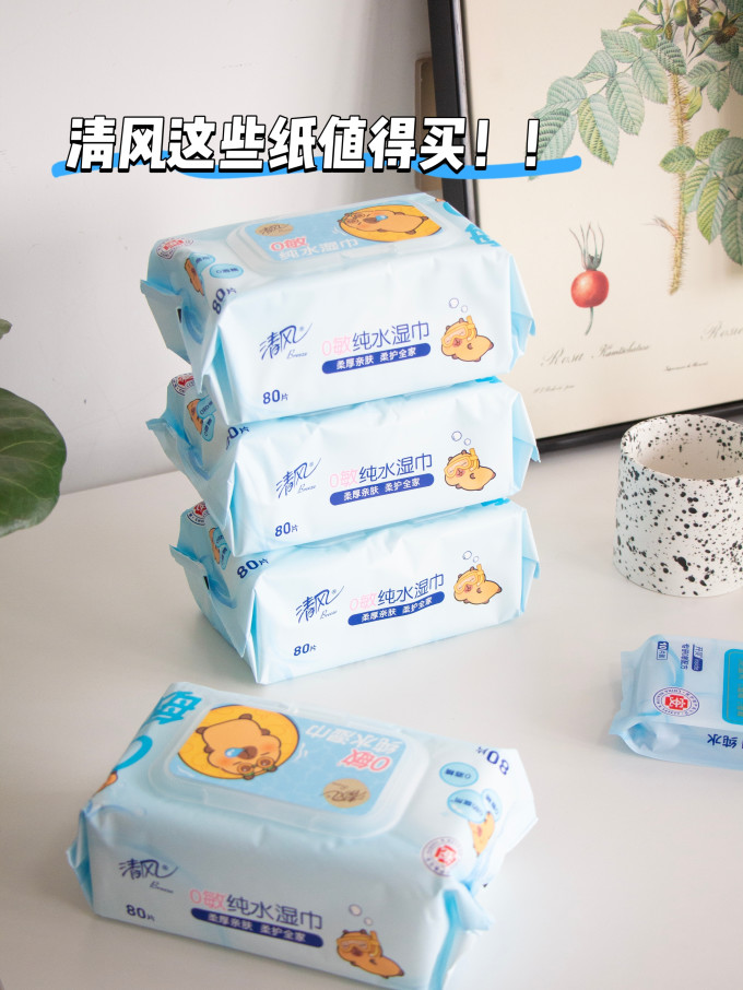 清风抽纸