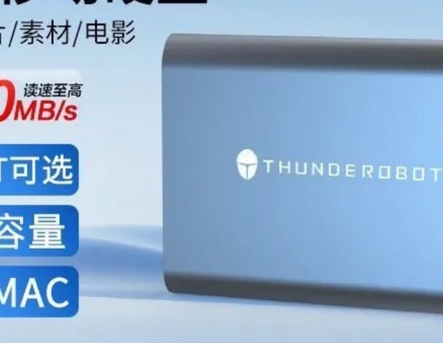 拆解雷神炫锐移动硬盘14t