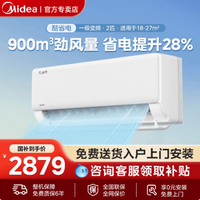 美的酷省电 28% 空调 2 匹一级变频挂机：高效节能，舒适之选