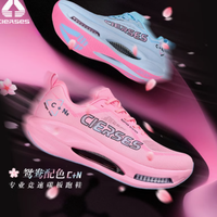 CIERSES 凯瑟士 C+N 系列：竞速碳板跑步鞋，夏日畅跑的不二之选